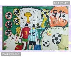 为什么主审会在比赛进行中频繁更换比赛用球以确保比赛公平