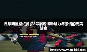 为什么职业玩家更喜欢“深筹码”？解析操作空间与技术优势。（深筹码为何更受职业玩家青睐：解读操作空间与技术优势）