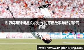 赌场防骗：揭秘“高科技变牌衣”在实战中的运作原理与识别方法。（防范赌场骗局：深度剖析“高科技变牌衣”的实战机制与识别技巧）